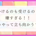 HSPが電話が疲れる理由と対処法を解説！